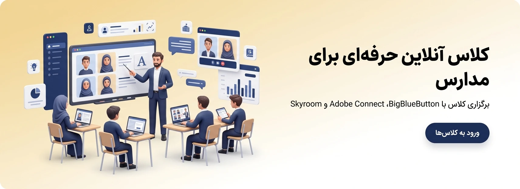 بنر اسلایدر 2