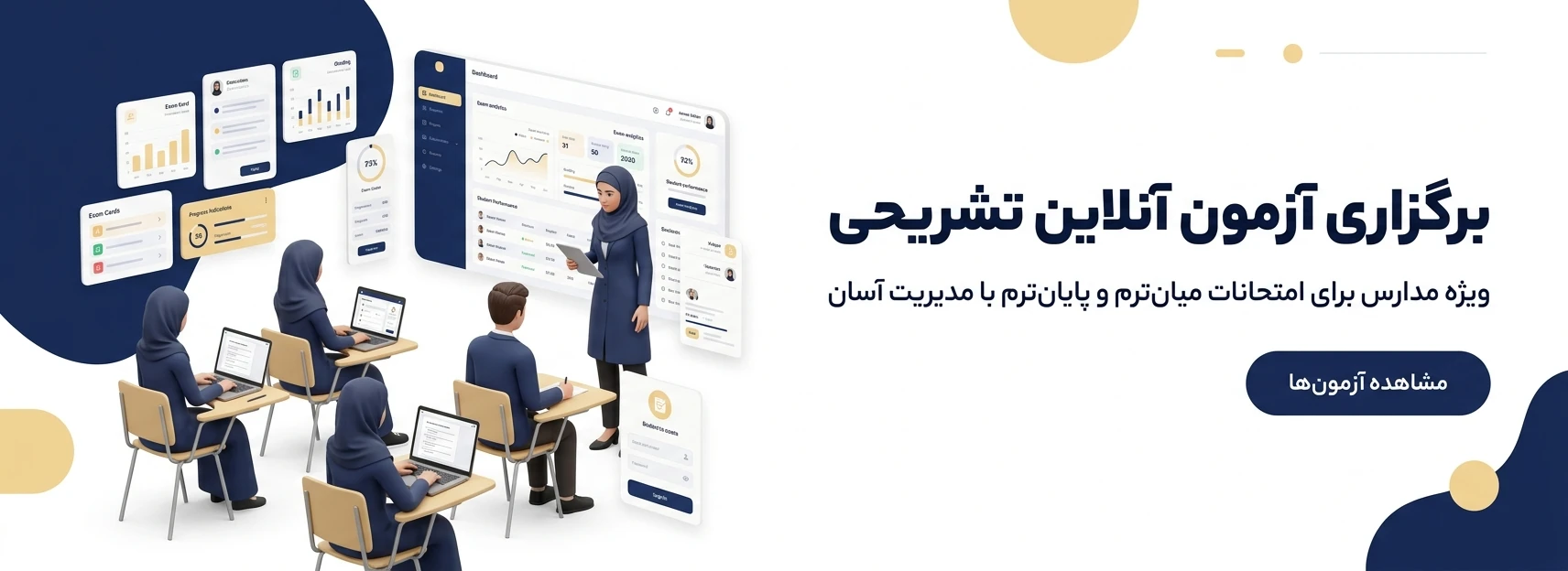 بنر اسلایدر 3