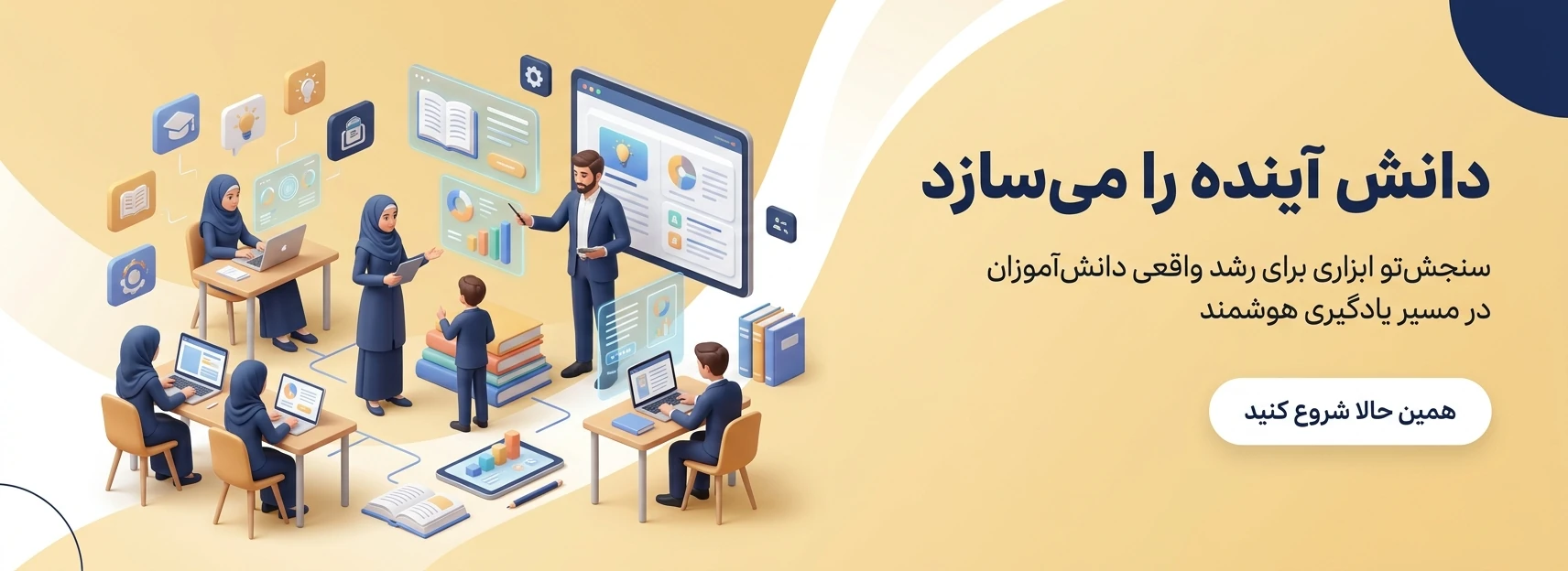 بنر اسلایدر 4